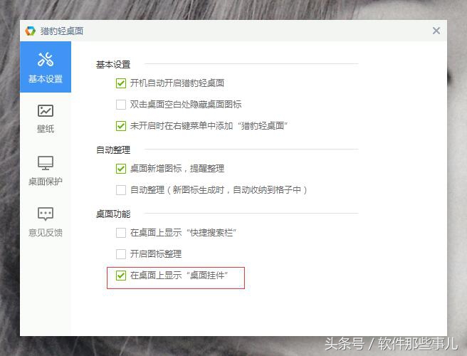 猎豹轻桌面是什么,猎豹轻桌面下载