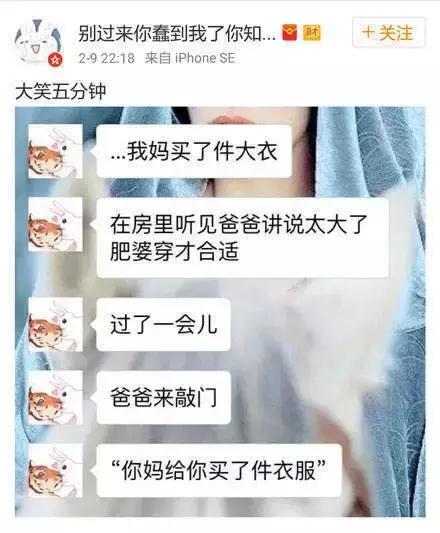 “妈,我是顺产的吗?”“你是泼妇产的