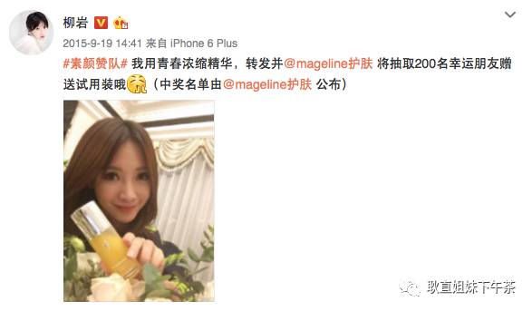 郑恺给麦吉丽代言,郑恺李湘