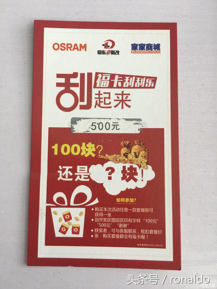 新款飞度原厂日行灯,飞度改装野马大灯套件没有日行灯