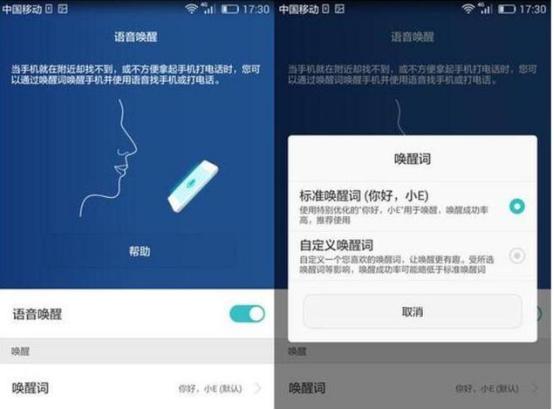 华为p10语音功能,华为p10语音助手