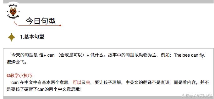 第一课｜每天15分钟，在家上国际幼儿园的自然拼读课程