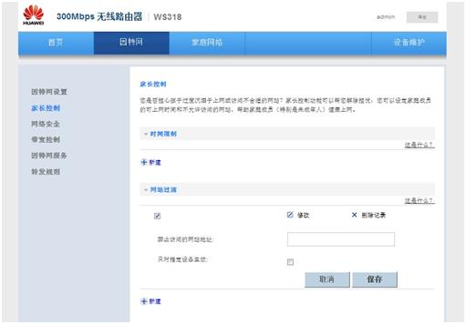 华为智能路由器都有什么功能,华为子路由有什么用