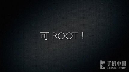 手机该不该“刷机”？这里有你想要的答案