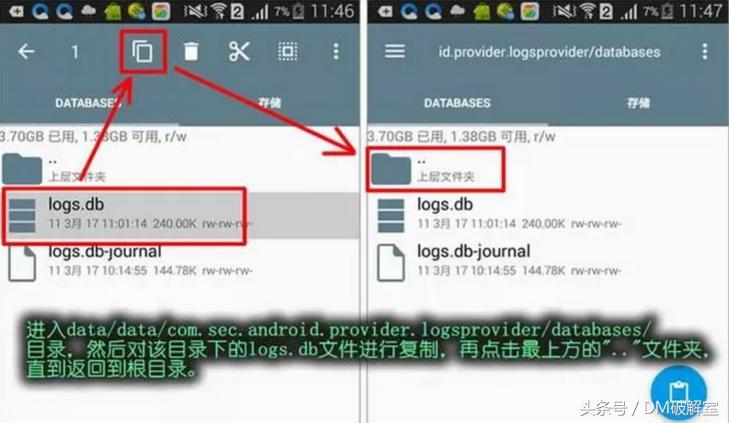 别人手机不知道密码怎么查看他的通话记录?