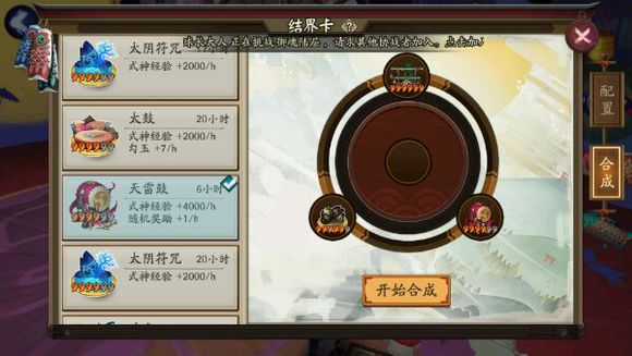 阴阳师斗鱼太鼓月卡,阴阳师结界卡六星太鼓