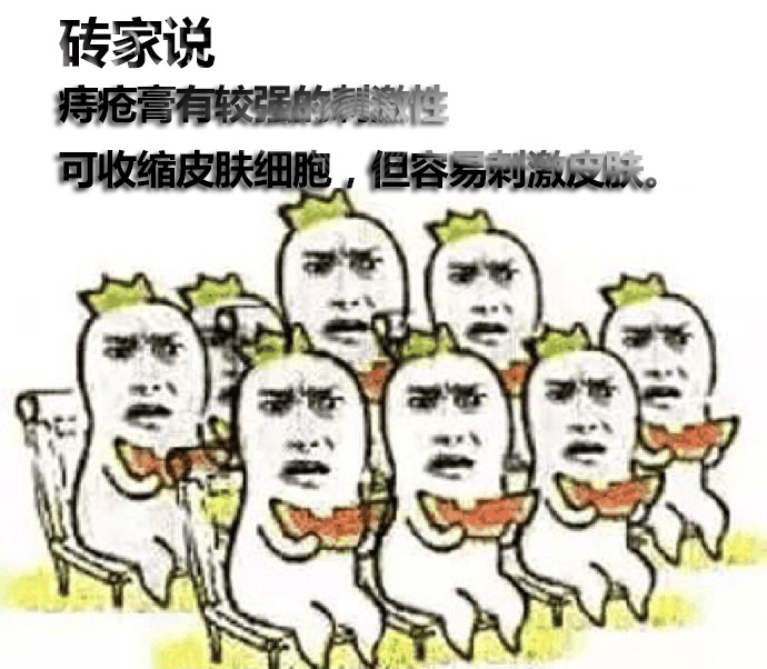 你造吗？歪果仁把痔疮药当做去皱霜……