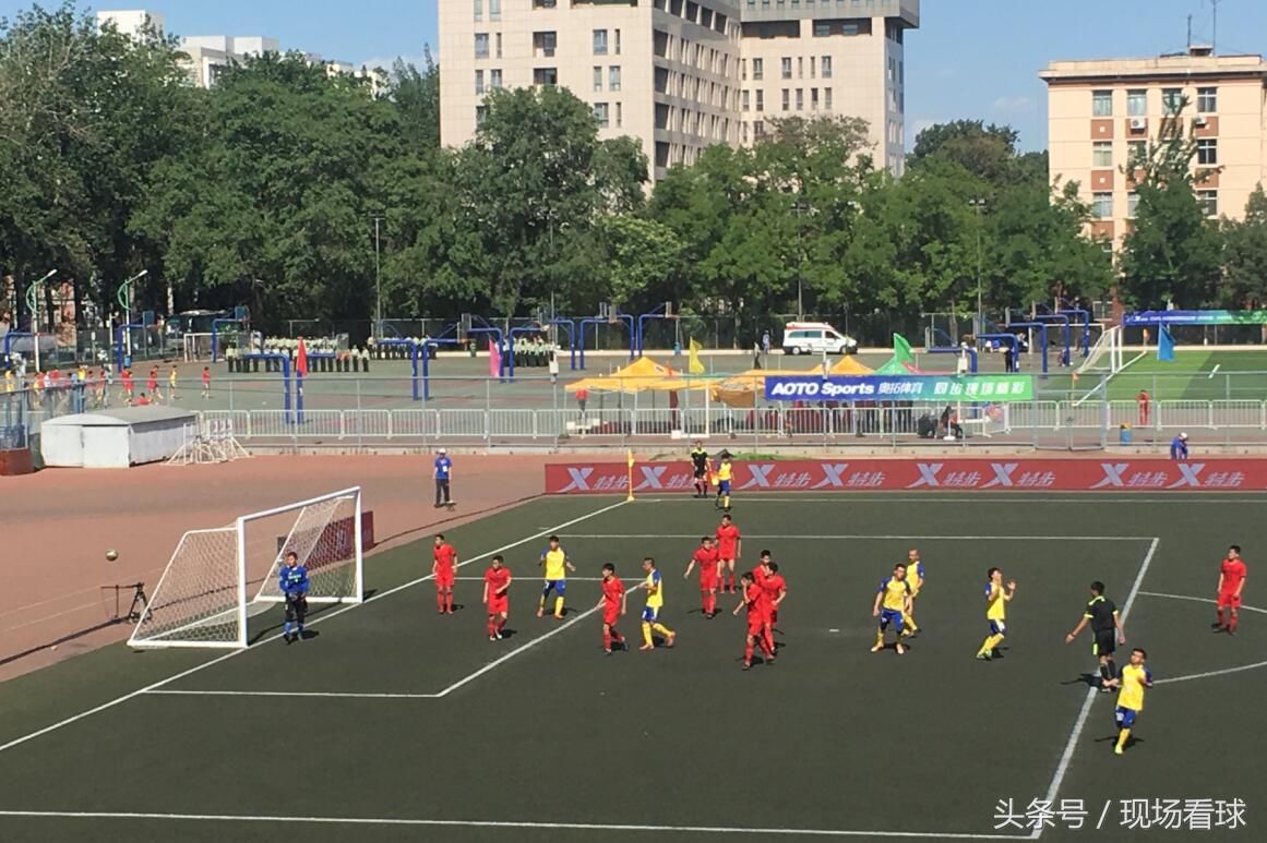 欢乐何不共享?在北京地大看大足赛的欣喜与遗憾|观赛体验