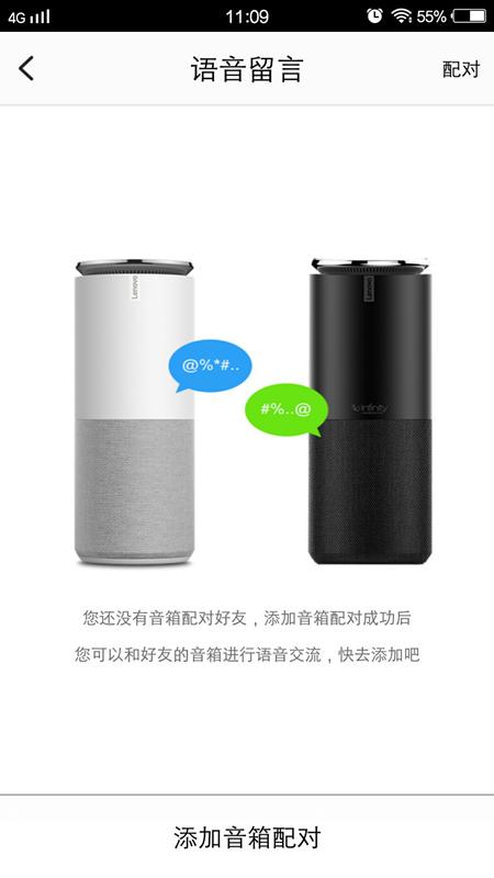 「钉科技评测」联想智能音箱：取悦耳朵，便捷生活