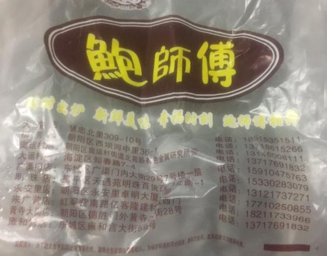 排了7个小时的队,买到的鲍师傅居然是假的