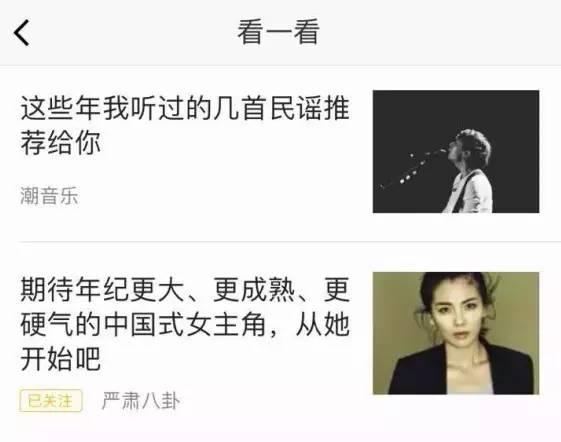 公号推文如何才能出现在“看一看”“搜一搜”？