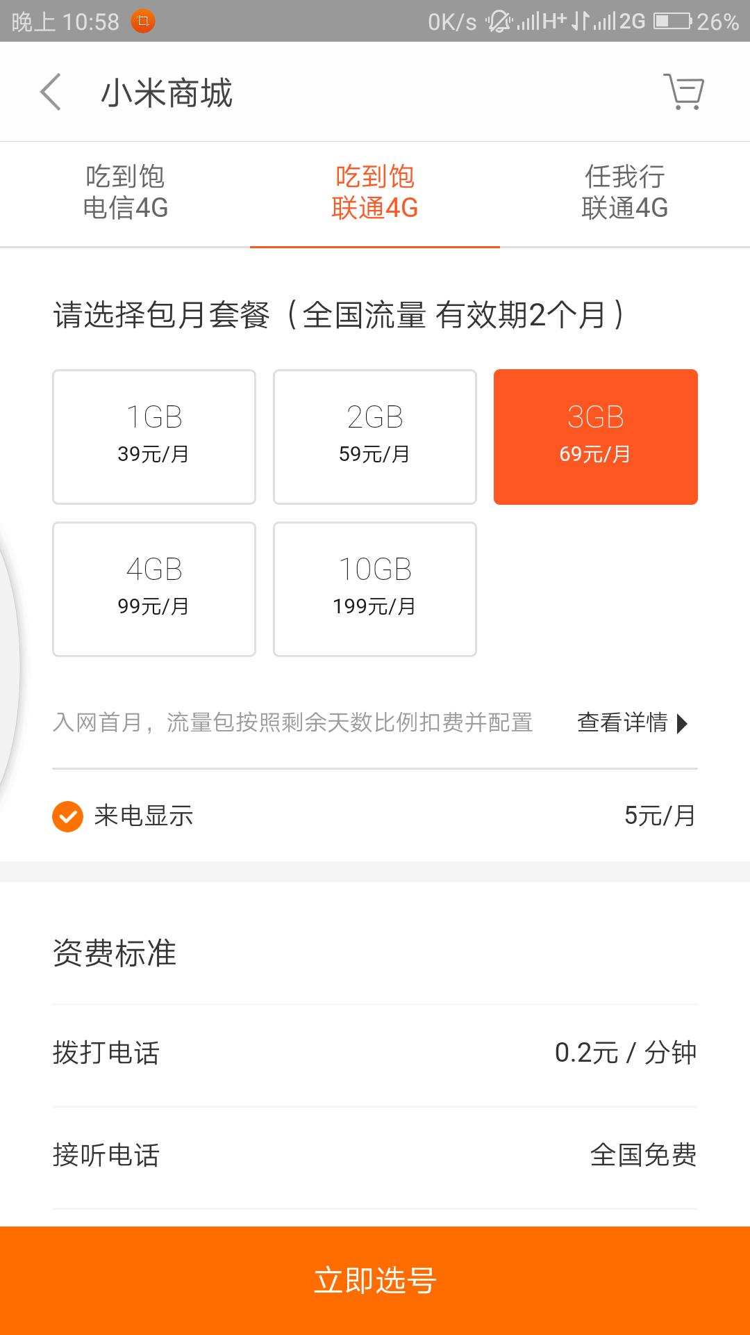 米粉卡39套餐无限流量坑吗,米粉卡39无限流量限速256k