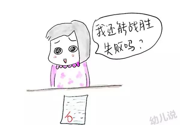 孩子被老师否定如何激励孩子,当老师说孩子不好怎么激励孩子