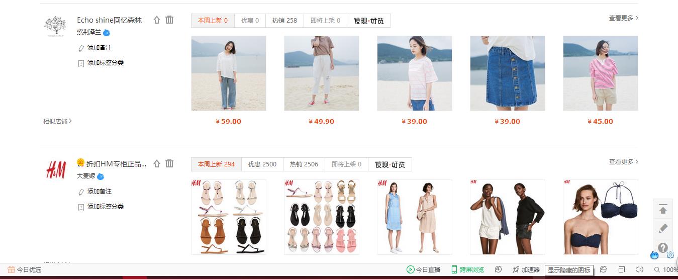 我收藏的店铺哪里看,我收藏的淘宝商品在哪里找