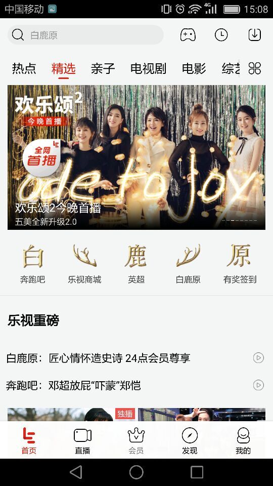 通勤族手机APP标配：王者农药、乐视视频最受宠