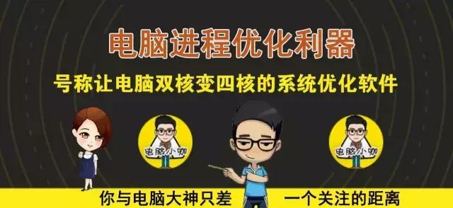 台式机系统优化工具,电脑系统优化软件排行榜最新版本
