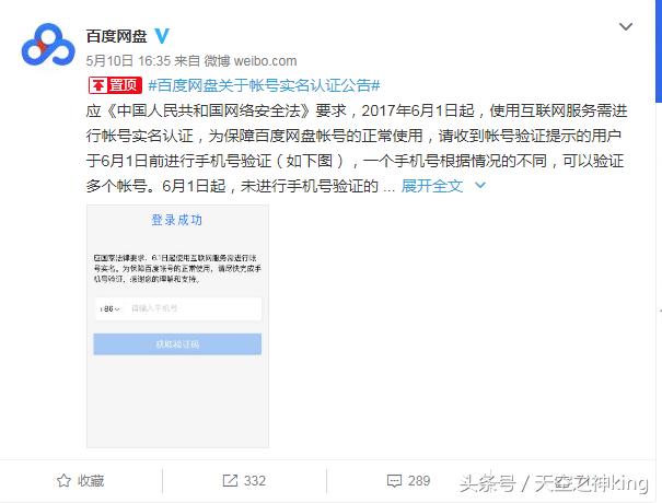 怎么取消百度账号实名,百度怎么解绑实名信息关联账号