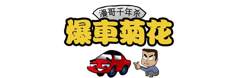 本田思域侧面事故,本田思域方向机坏了