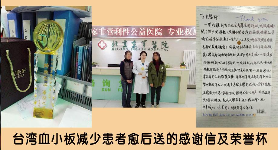 血小板减少没有更好治疗方法了吗,血小板减少症会随着年龄而自愈吗