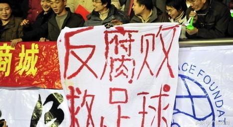 国际足联反腐最新信息,国际足联贪污事件纪录片