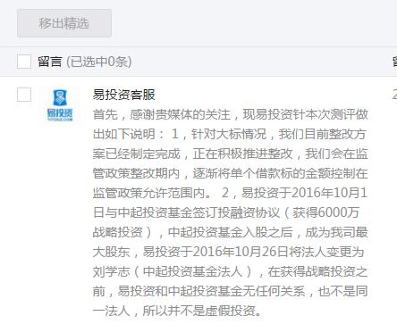 p2p和信托理财哪个好,p2p跟投