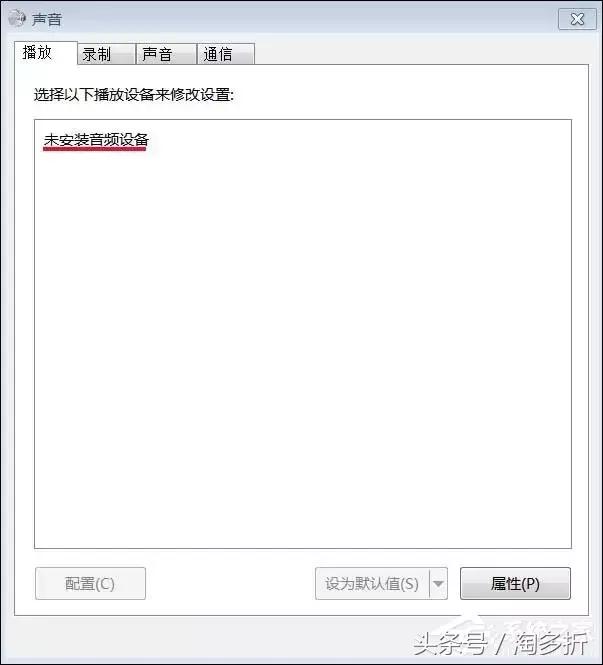电脑右下角小喇叭显示红叉没声音,电脑喇叭显示红x没声音