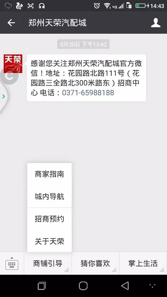 干货：郑州各大批发市场电商转型的发展史