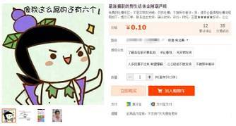 淘宝禁售防护用品,淘宝禁售保育龟