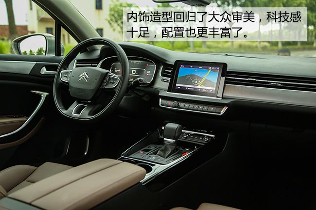 雪铁龙c5体验,雪铁龙科技感