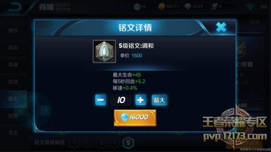 狩猎貂蝉vs调和貂蝉,王者荣耀貂蝉最强铭文和出装思路