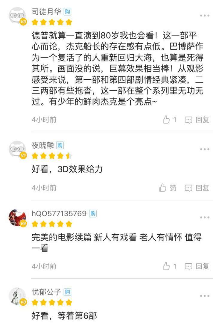 90分钟带你看完720分加勒比海盗,加勒比海盗3世界的尽头17分