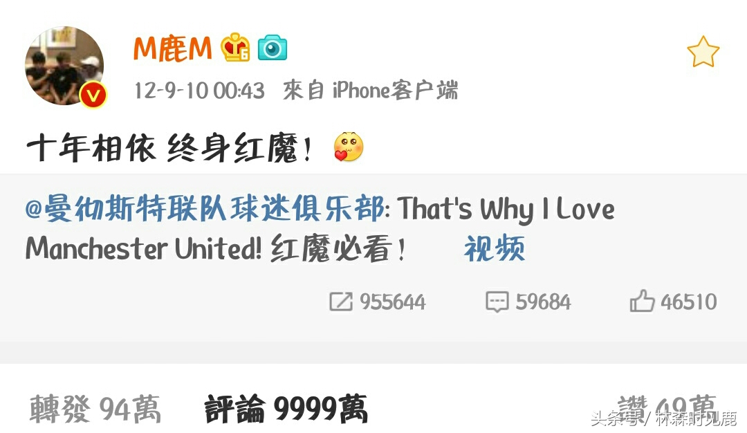 鹿晗足球小子照片,足球小将鹿晗