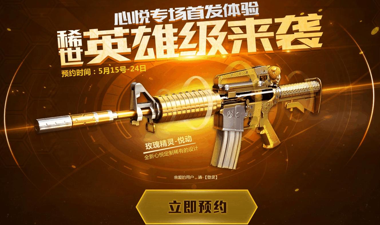 cf油炸武器有哪些,cf油炸版英雄武器