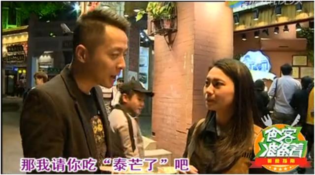 厦门xm6电视台美女主持人：艾薇带你品尝泰芒了