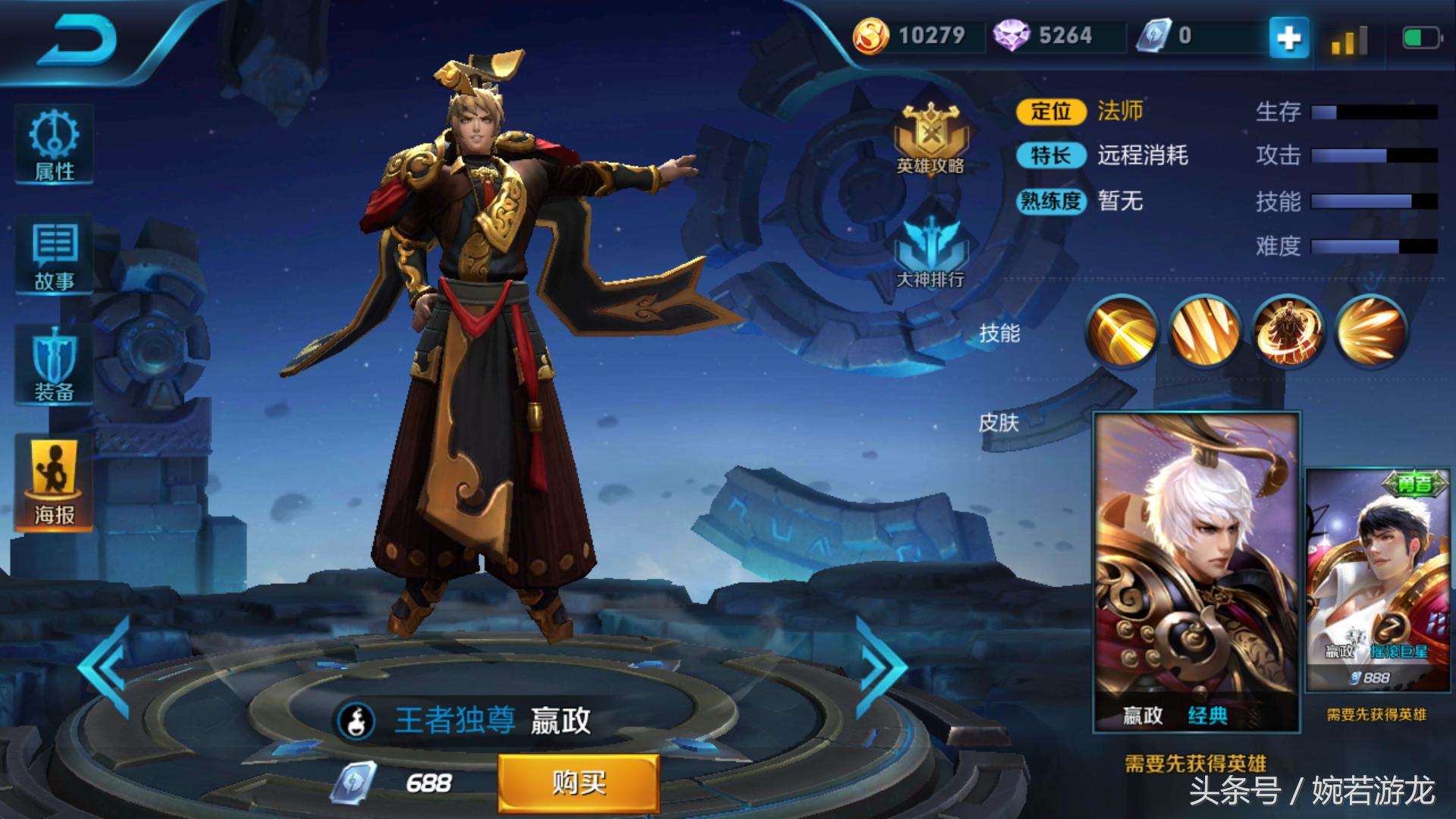 王者荣耀：你知道这些皮肤的原型是什么吗？