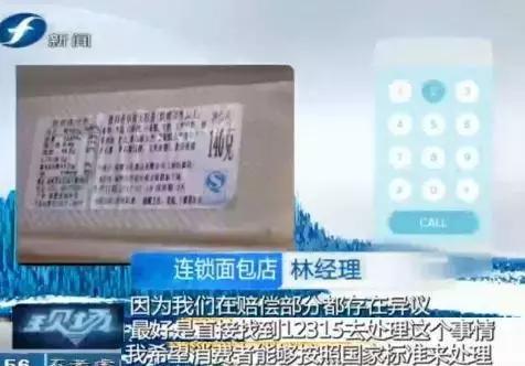 蛋糕没到保质期却发霉了法律索赔,蛋糕在保质期内酸了店家怎么赔偿