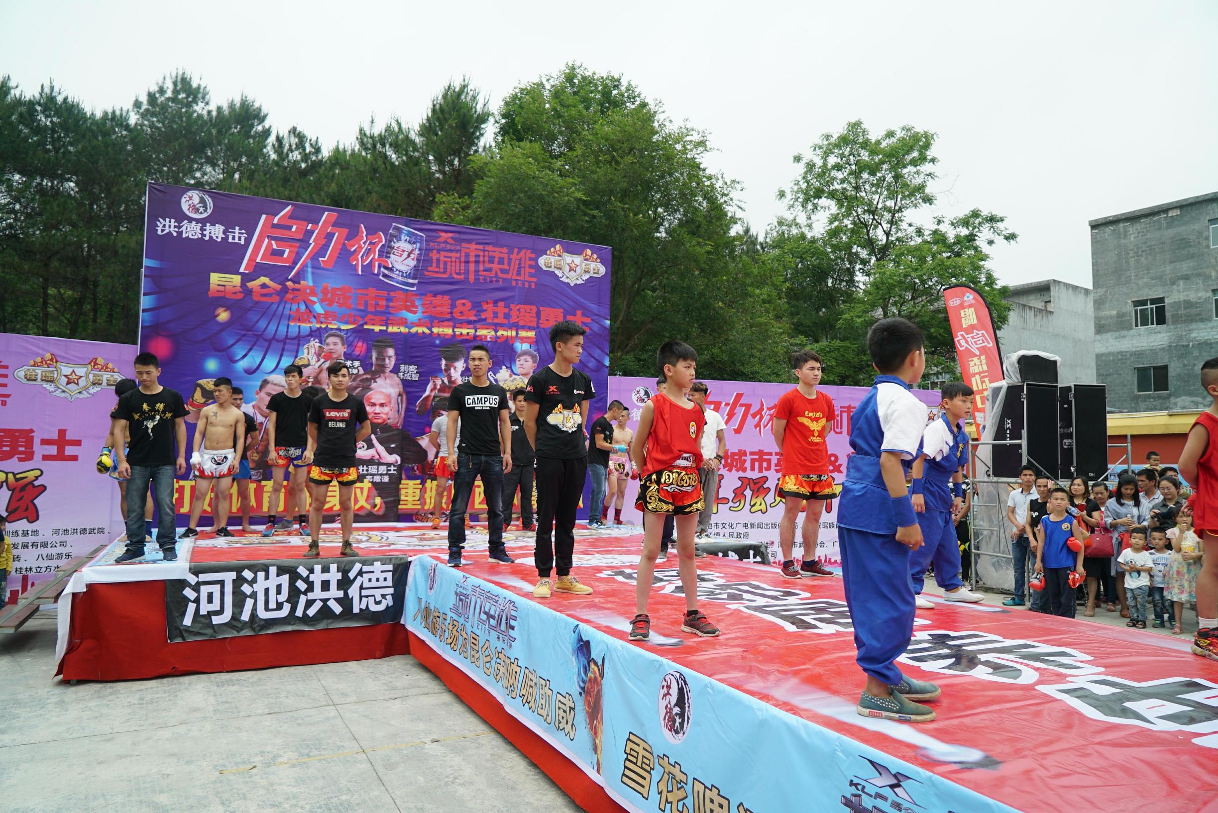 昆仑决城市英雄赵子龙比赛,昆仑决武术搏击