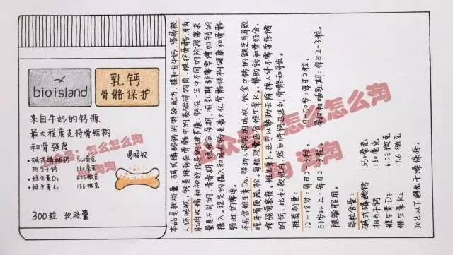 澳洲bioisland乳钙(12岁以上全家钙)