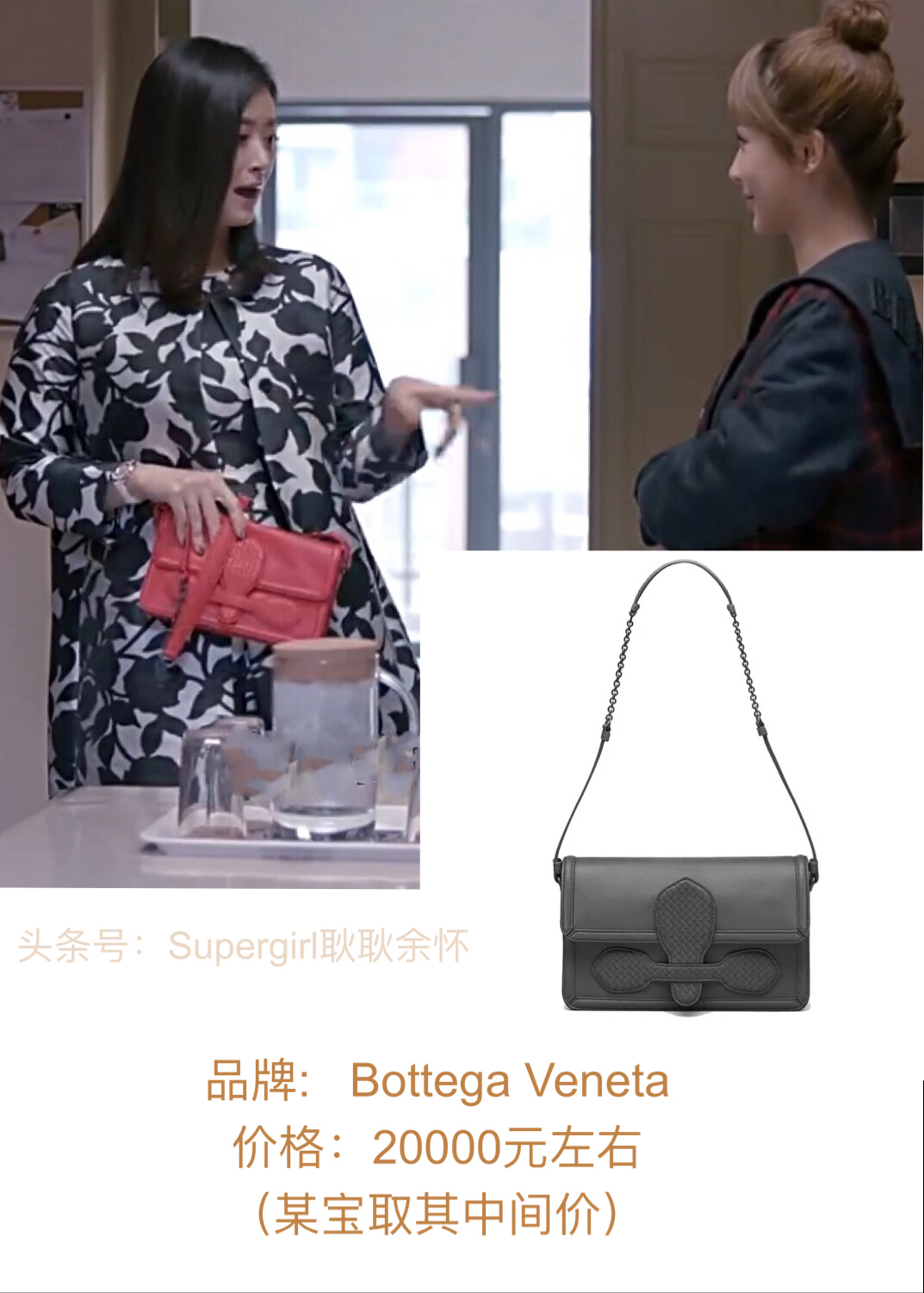 《欢乐颂2》服装、包包开扒——第4期