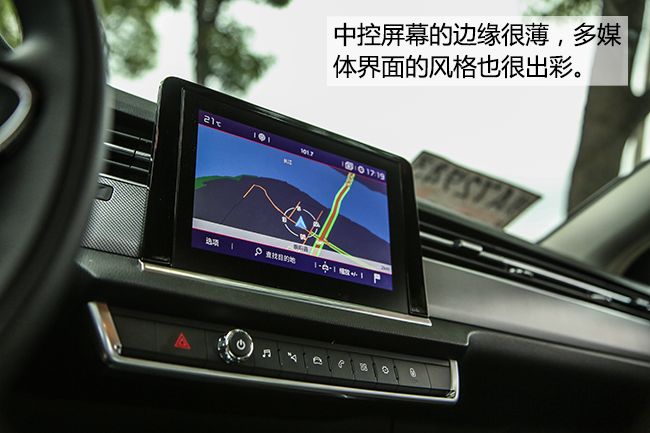 雪铁龙c5体验,雪铁龙科技感