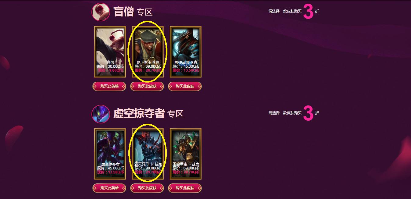 lol神秘商店有什么皮肤,LOL神秘商店是所有直售皮肤吗