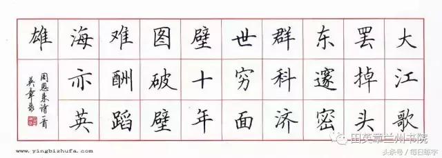 硬笔书法楷书作品欣赏,硬笔书法楷书作品欣赏陋室铭