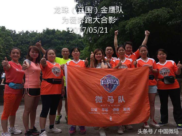 龙珠微马吾爱你多一点活动