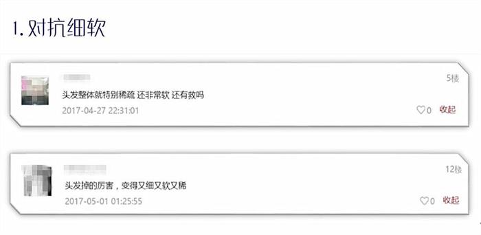 细软发质拉直很毛躁,细软发质烫法式卷偏直怎么回事