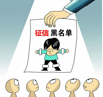 被银行拉入黑名单有哪些影响,银行黑名单指的是什么意思