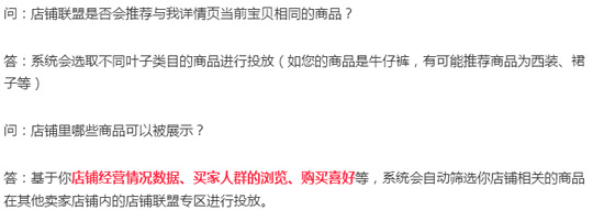 手淘其他店铺商品详情怎样设置,手淘直播流量来源是啥
