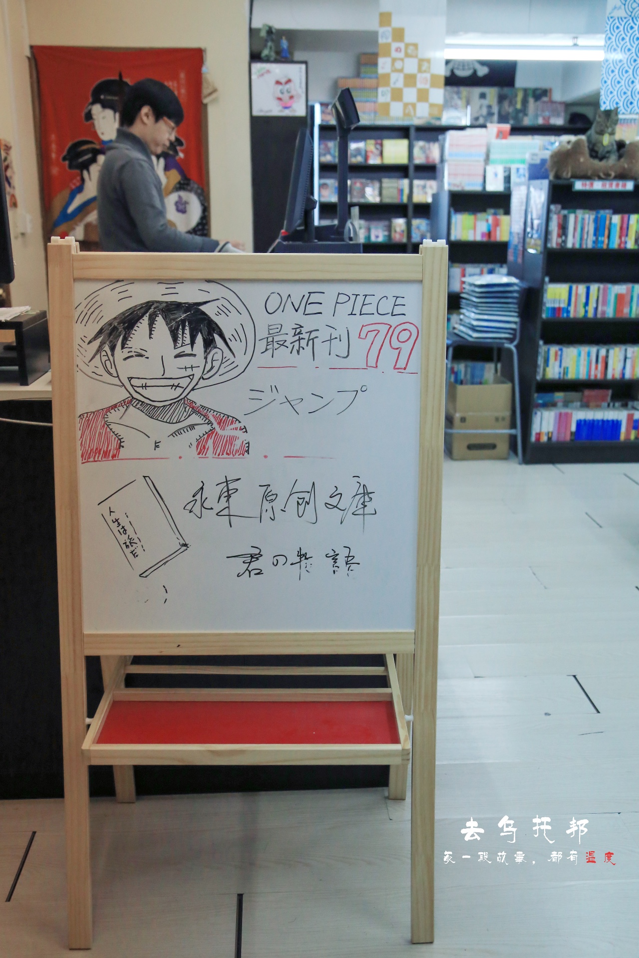 一家藏在市中心写字楼里的日本书店，一个从未在梦想前逃走的男人