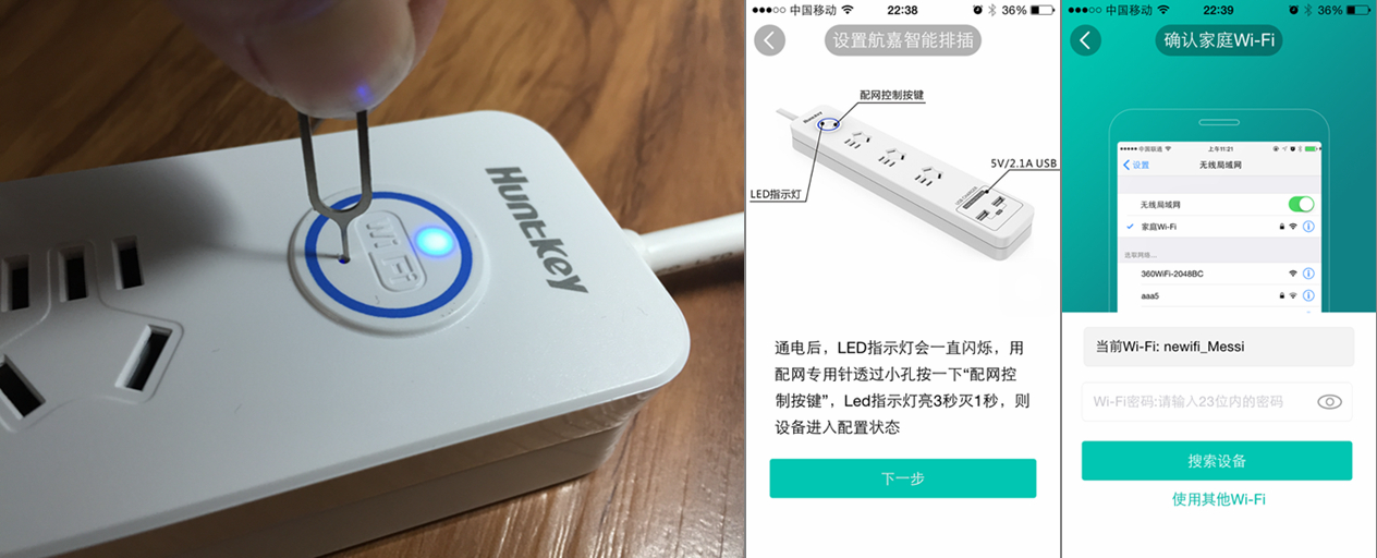 航嘉智能插排,航嘉usb插排拆解