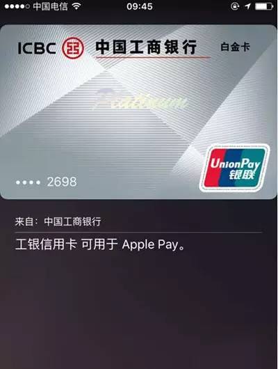 applepay怎么免密码支付,applepay怎么用云闪付