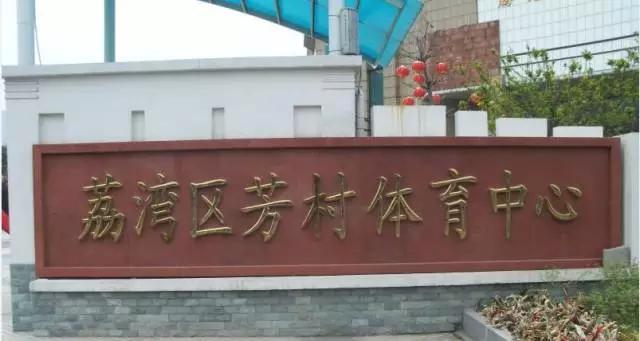 2024越秀山球场改造效果图,广州越秀山体育场改建专业足球场